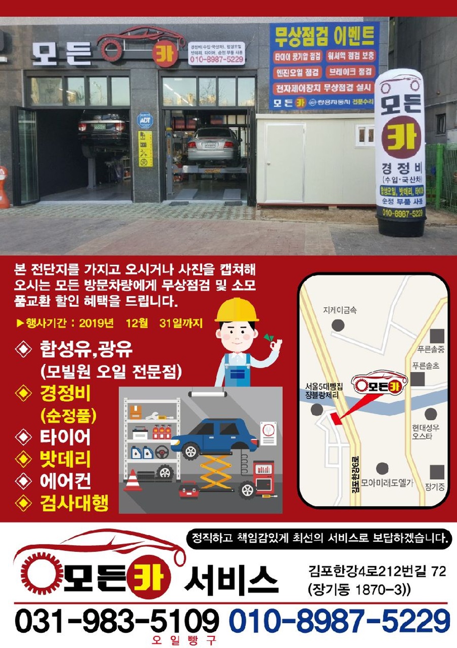 모든카써비스 이미지