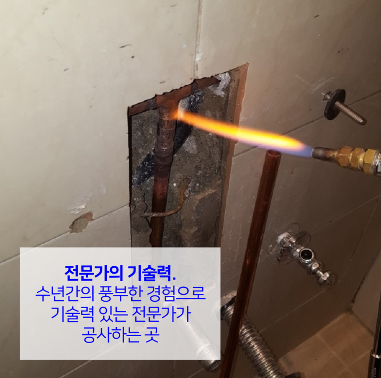 수지설비보수 이미지