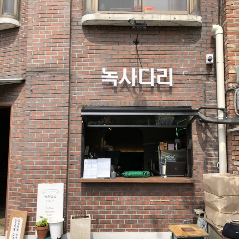 녹사다리 이미지