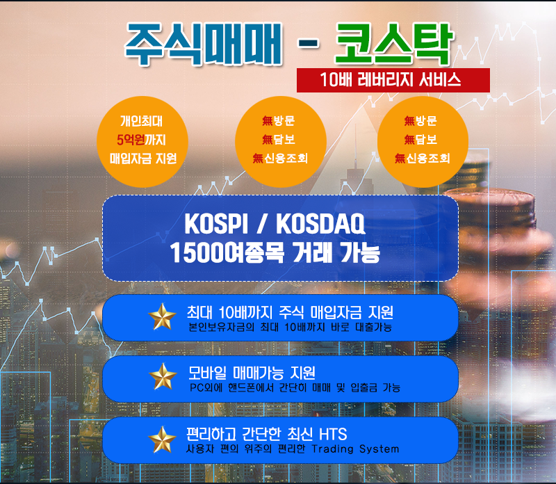 주식거래소 이미지