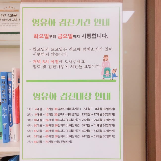 김민정소아과 이미지