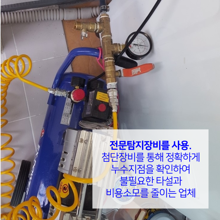 수지설비보수 이미지
