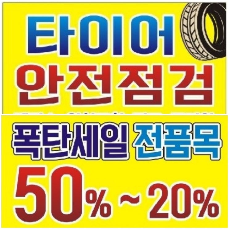 금호타이어일등 이미지