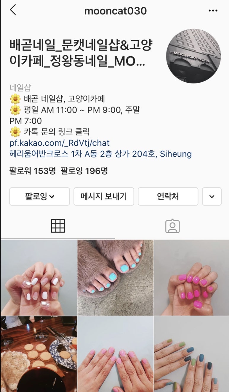 문캣네일 이미지
