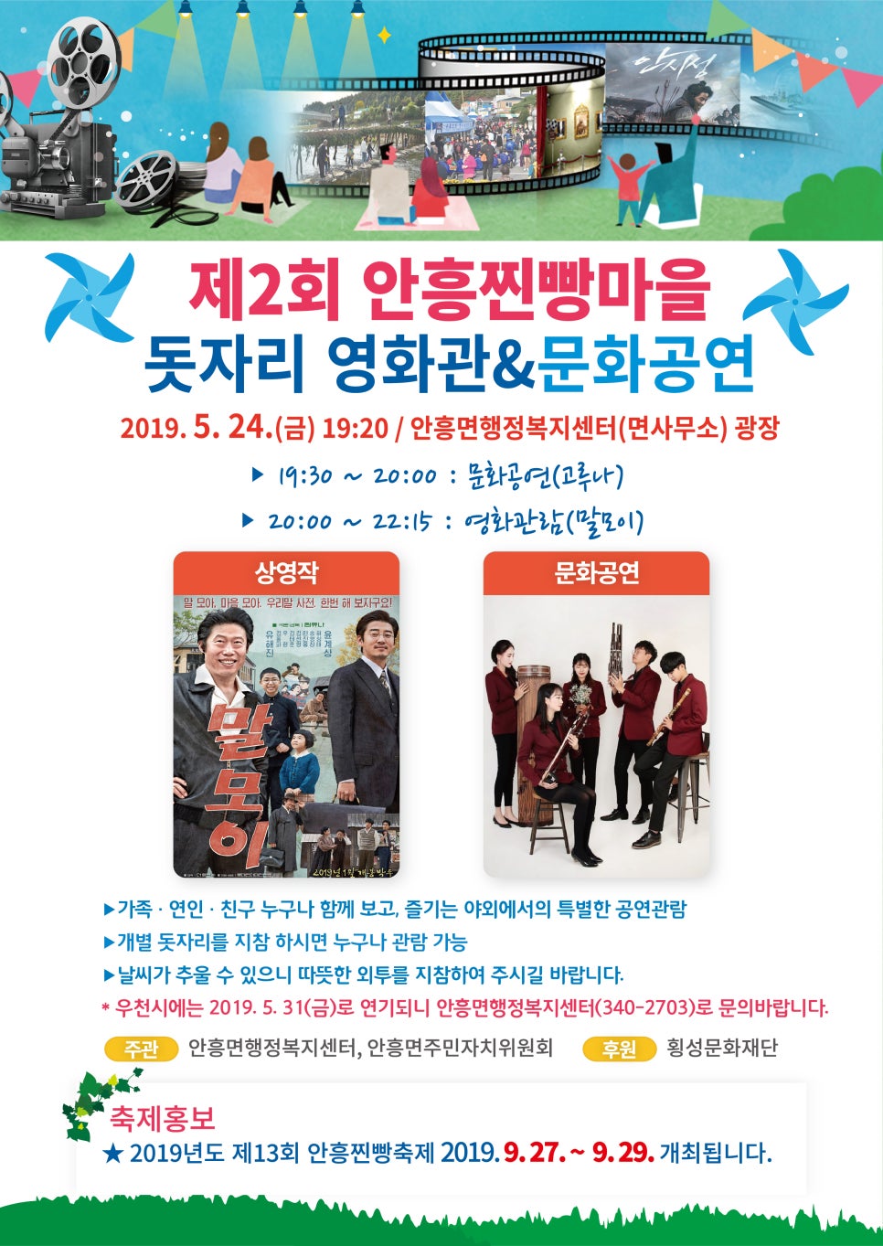 형제돗자리 이미지