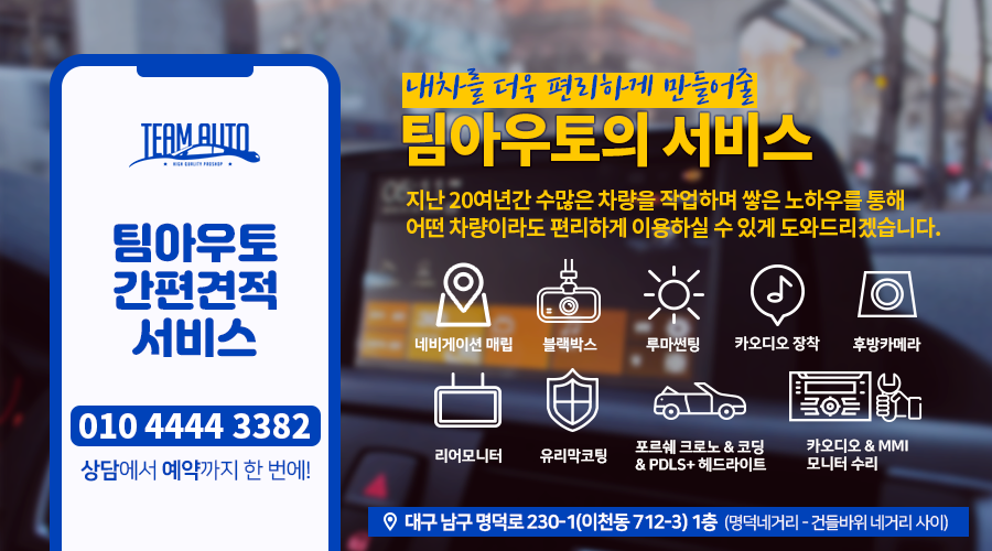 팀아우토 이미지