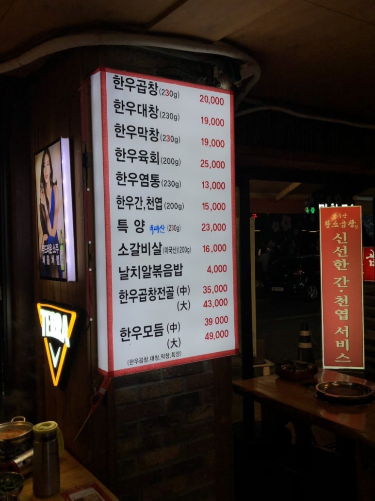 정자동백두산황소곱창 이미지