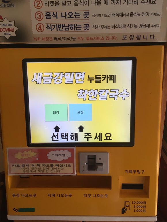 새금강밀면 이미지