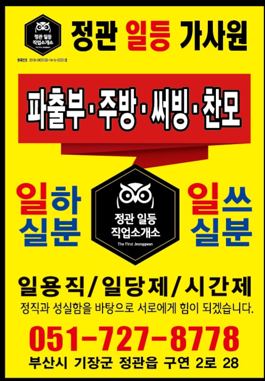 일등인력 이미지