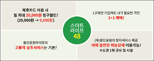 하나라이프상조 이미지