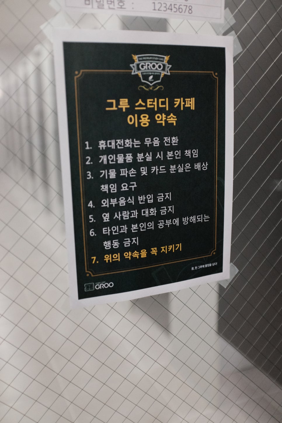 그루독서실 이미지