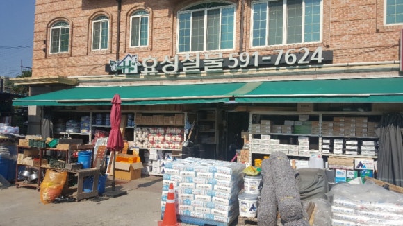 효성철물 이미지