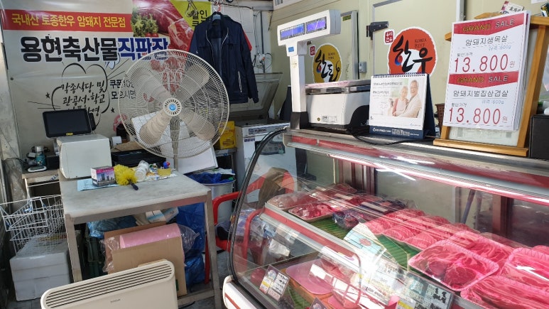건영정육점 이미지