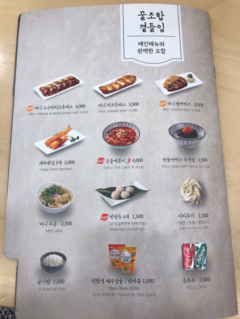 국수나무가흥택지점 이미지