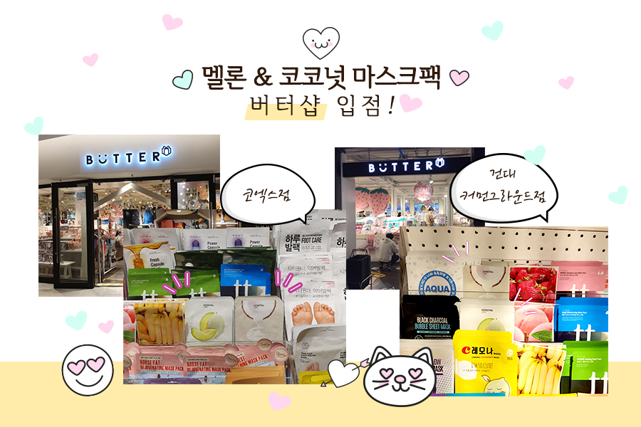 코코넛 피부샵 이미지