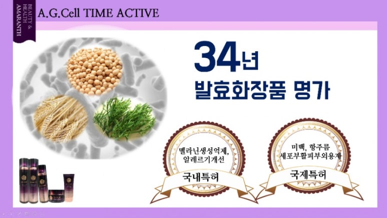아마란스화장품 이미지