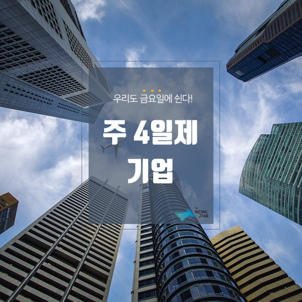 더라이징스타 이미지