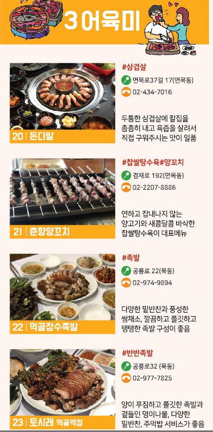 도야숯불갈비 이미지