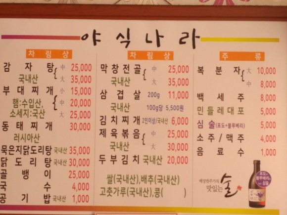 읍내야식 이미지