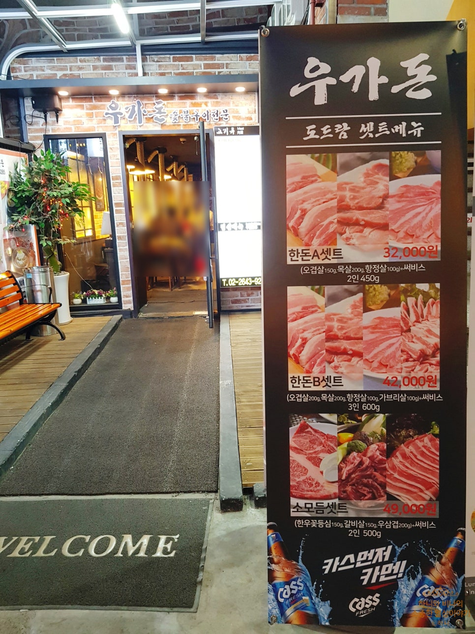 우가돈 이미지