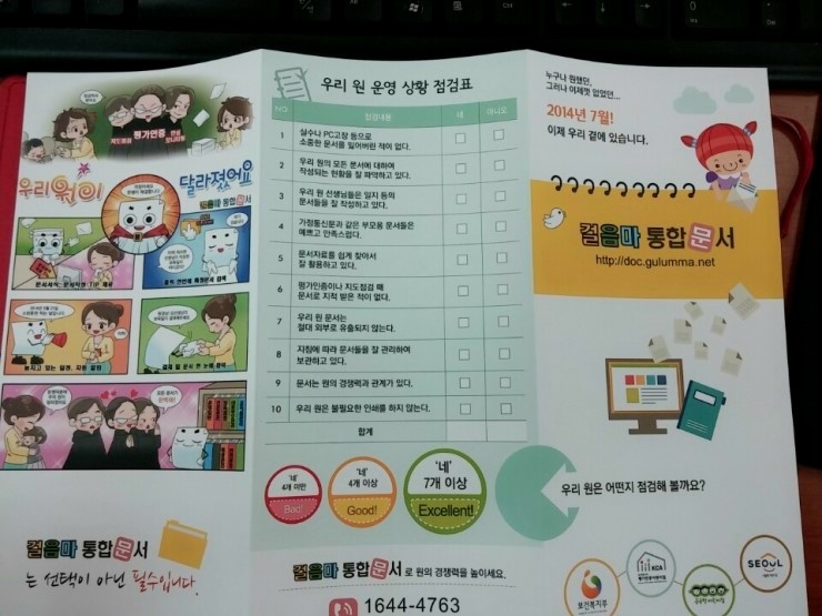 온앤온시스템 이미지