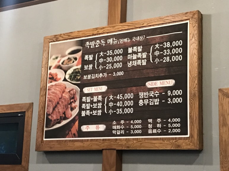 족발중독 이미지