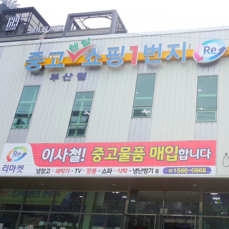 리마켓부산 이미지