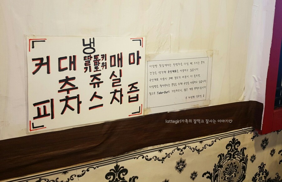 사랑방찻집 이미지