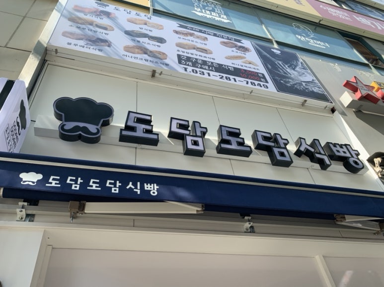 도담도담치과 이미지