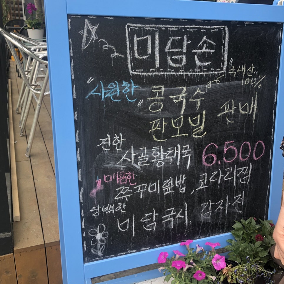 미담국시 이미지
