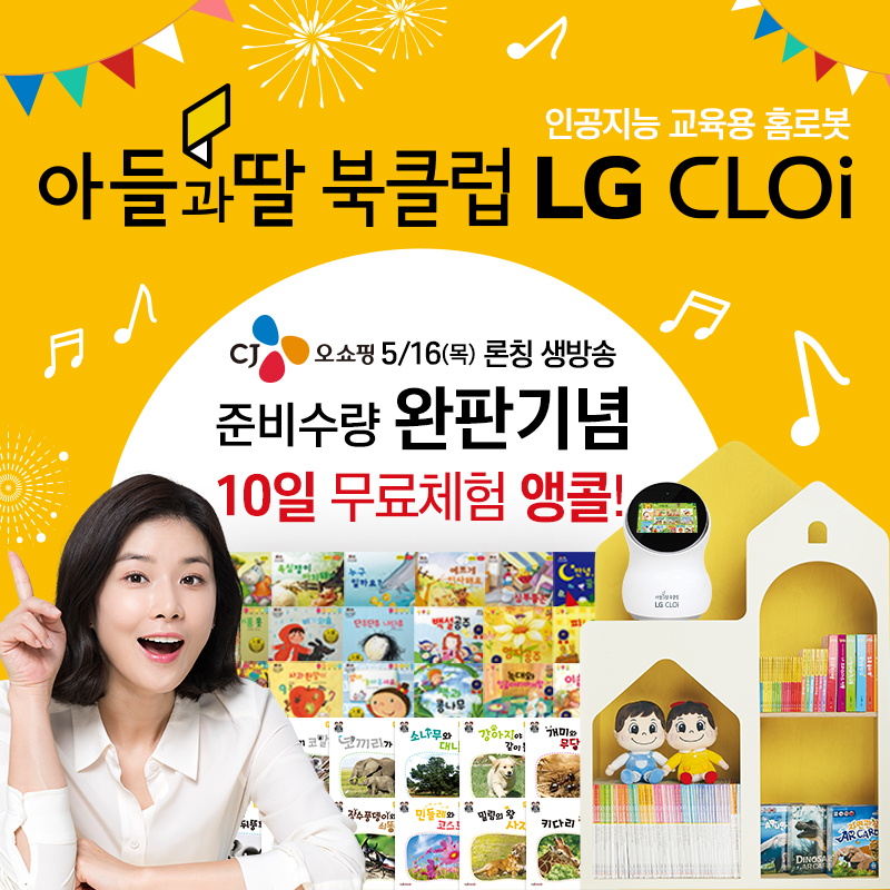 클로이교육 이미지
