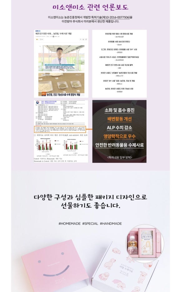 미소사료 이미지