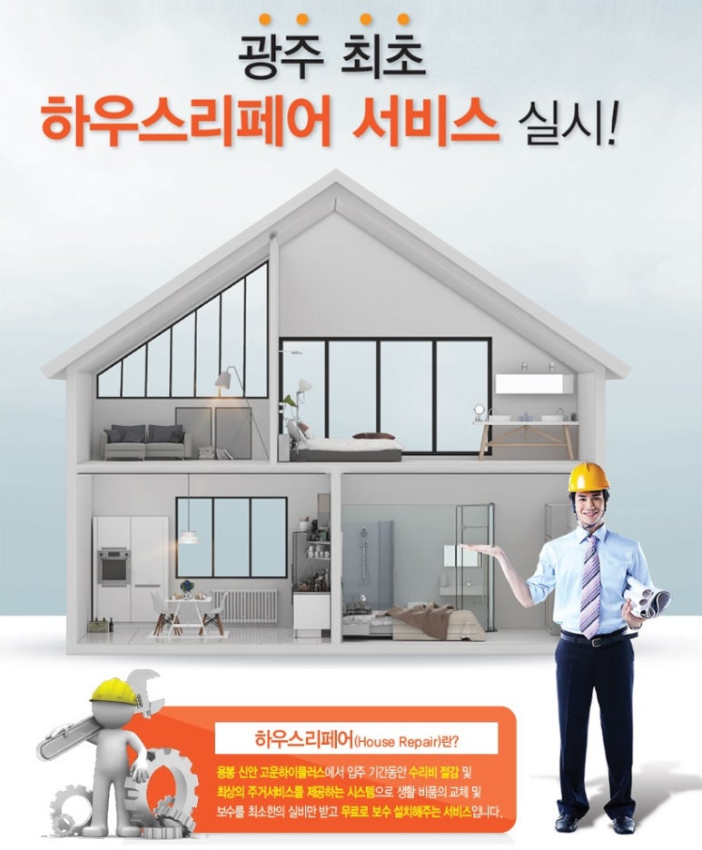 고운하이플러스 이미지