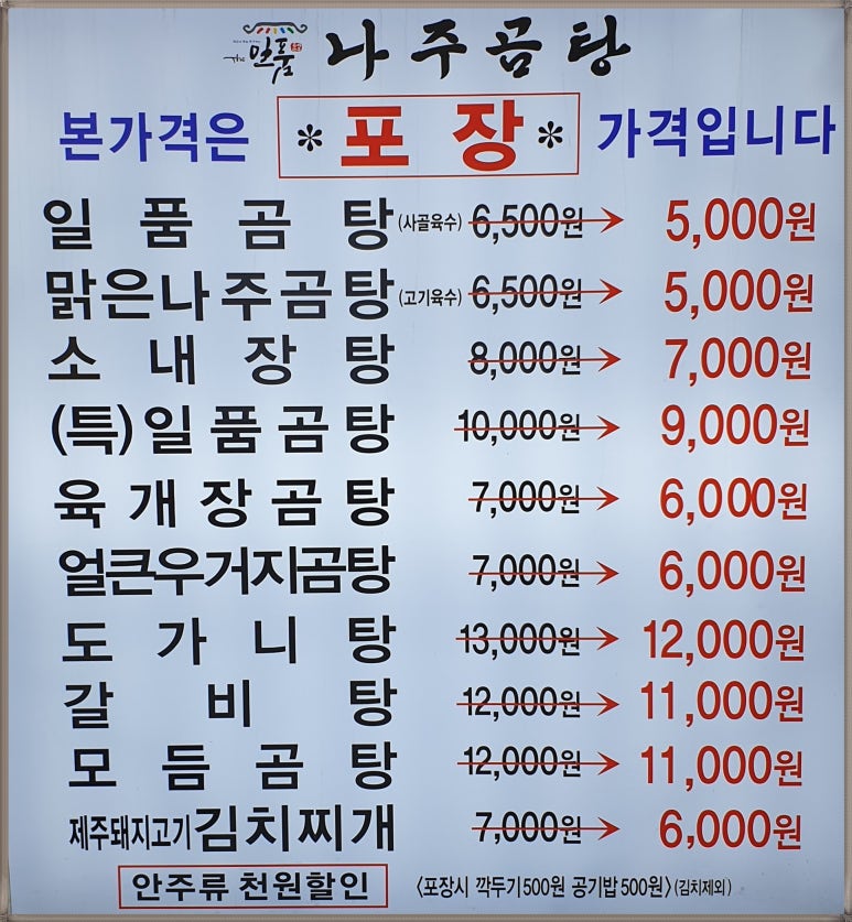 일품곰탕 이미지