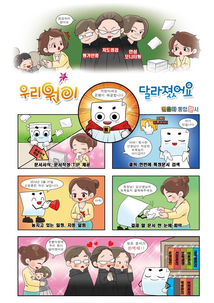 온앤온시스템 이미지