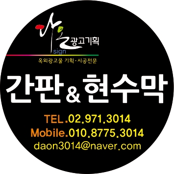 다온광고기획 이미지