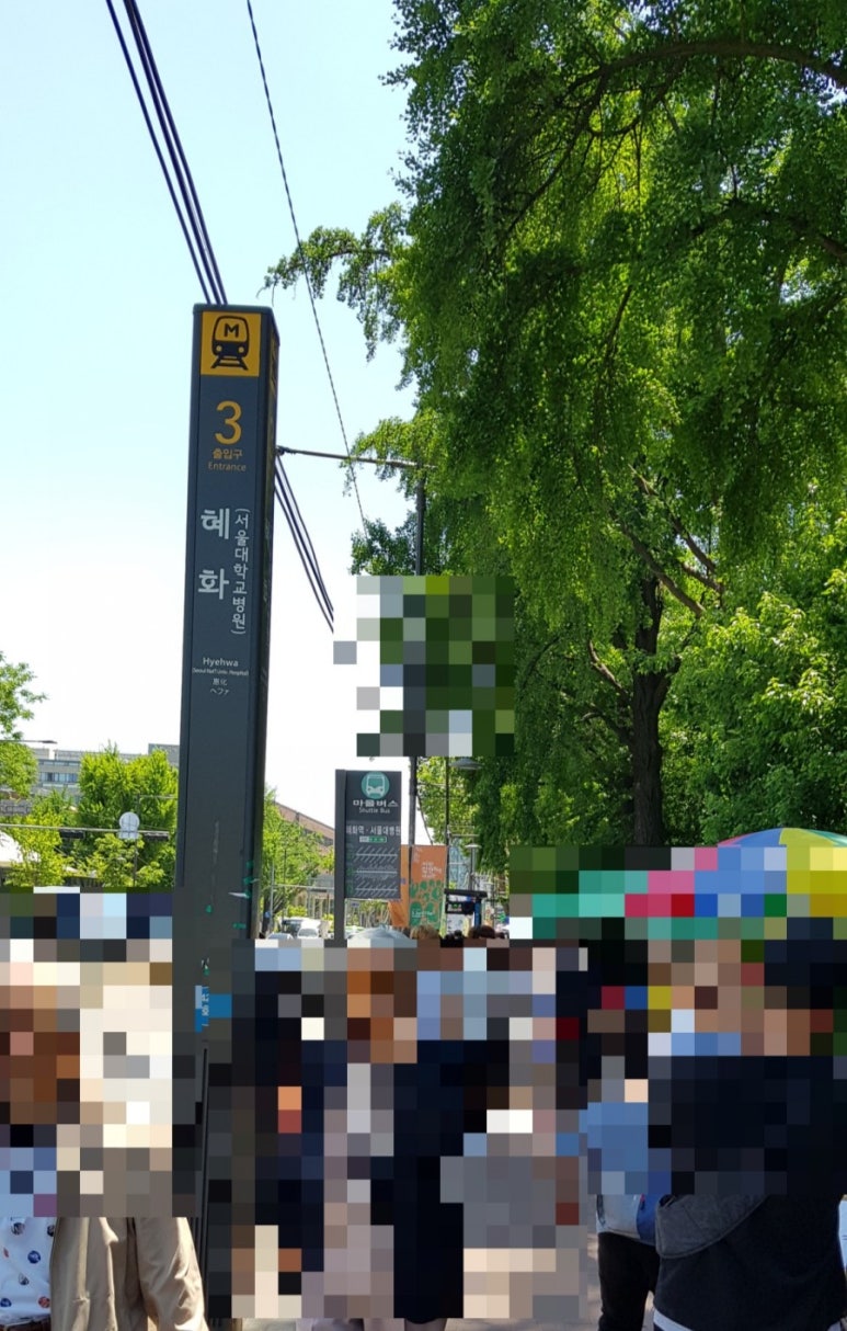 한촌설렁탕 대학로점 이미지