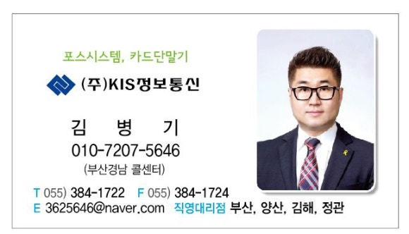 KIS정보통신양산 이미지