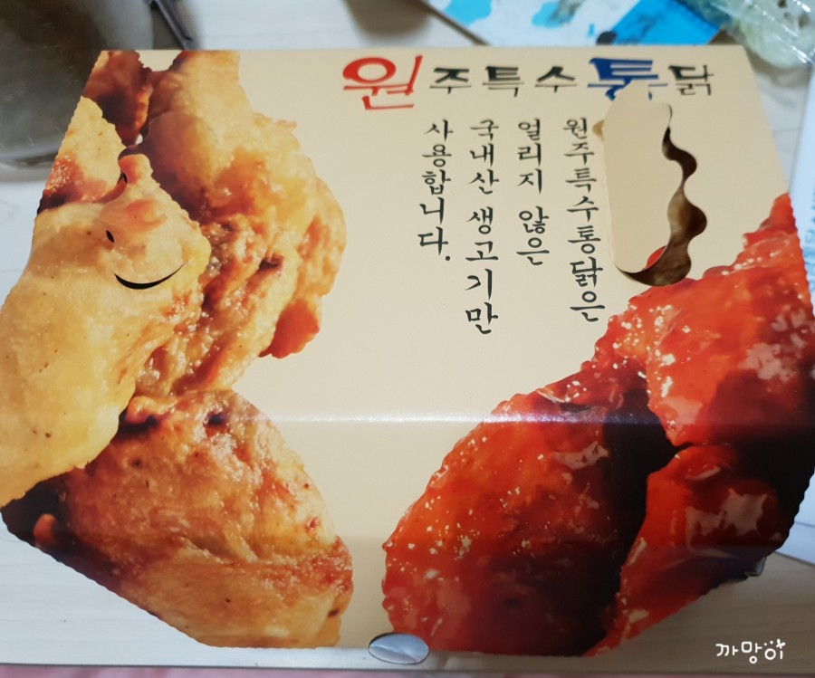 원주특수통닭 이미지