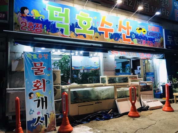 덕호수산 이미지