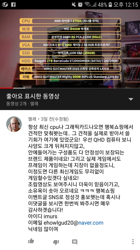 행복컴퓨터 이미지