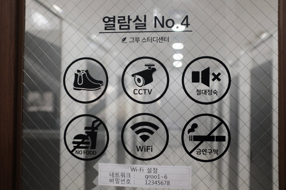 그루독서실 이미지