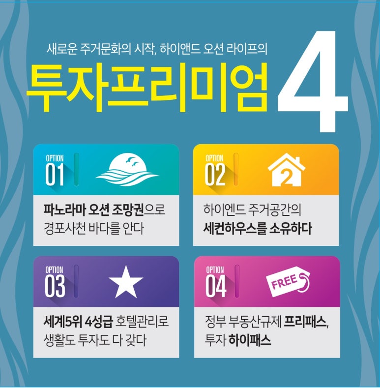 컨피네스오션스위트 이미지
