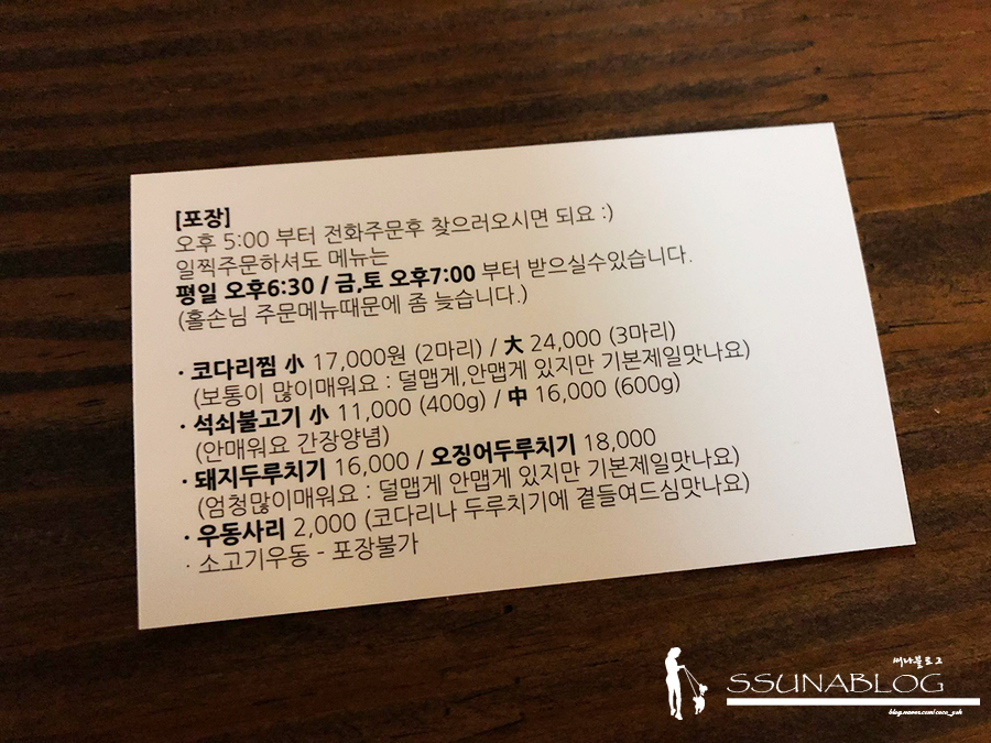 미성코다리찜 이미지