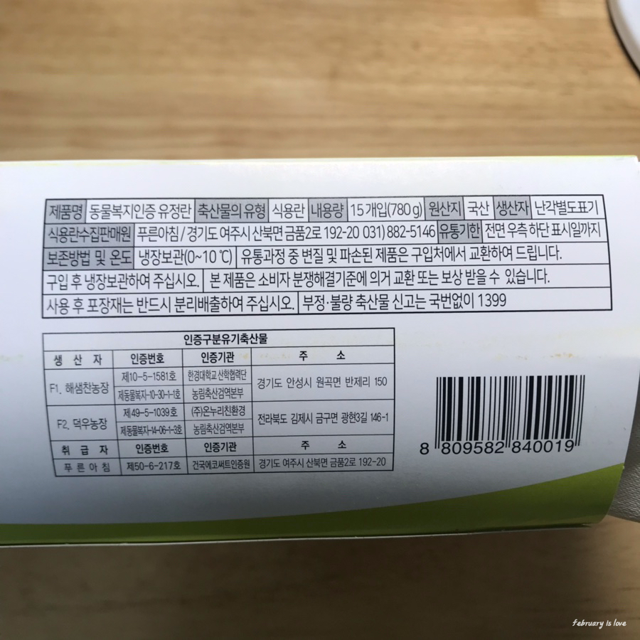 해샘찬농장 이미지