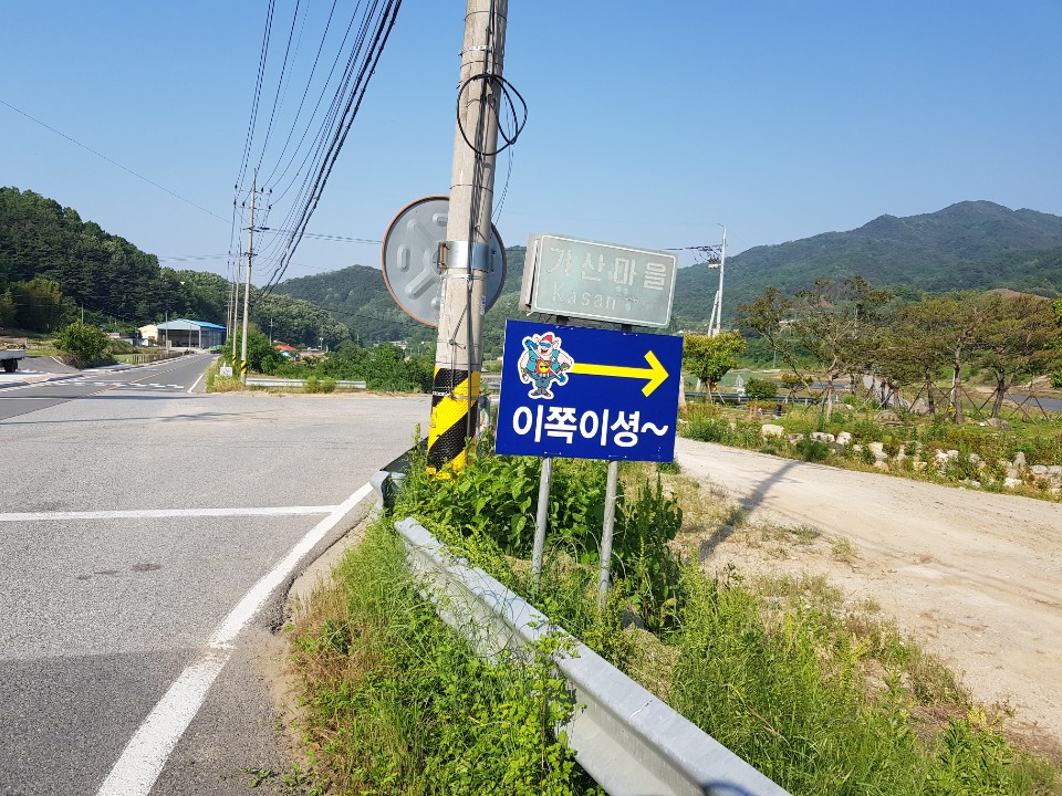 합천 저팔계 참숯불구이 이미지