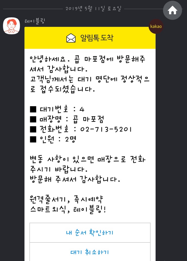순삭곱창 이미지