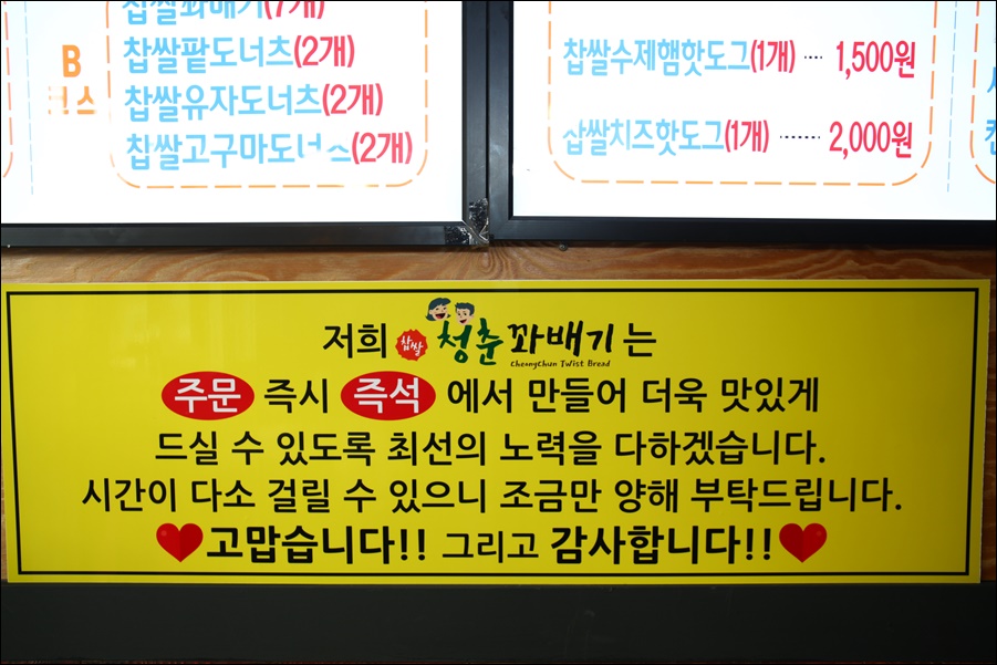 청춘찹쌀꽈배기 이미지