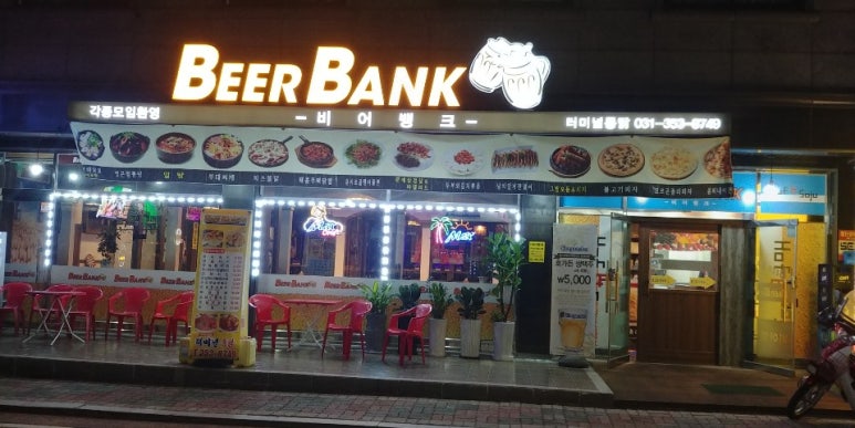 비어뱅크 이미지