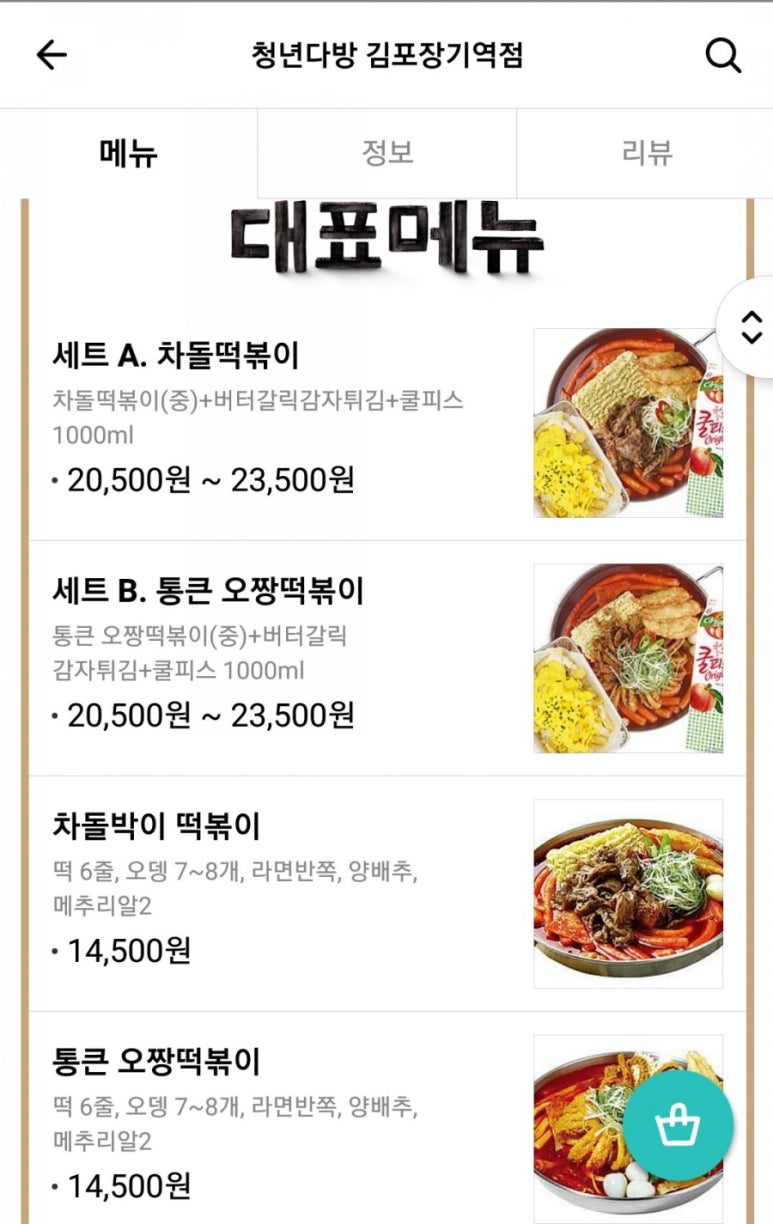 청년다방김포장기역점 이미지